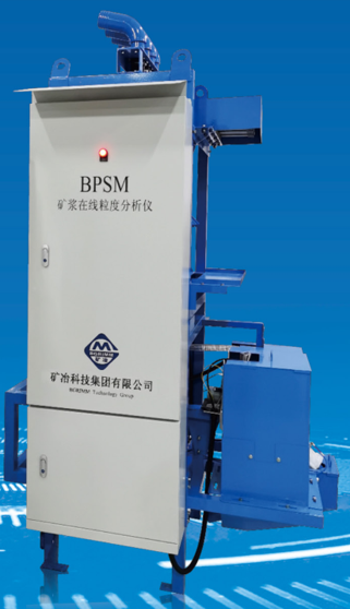 BPSM在线粒度分析仪 — 视图2